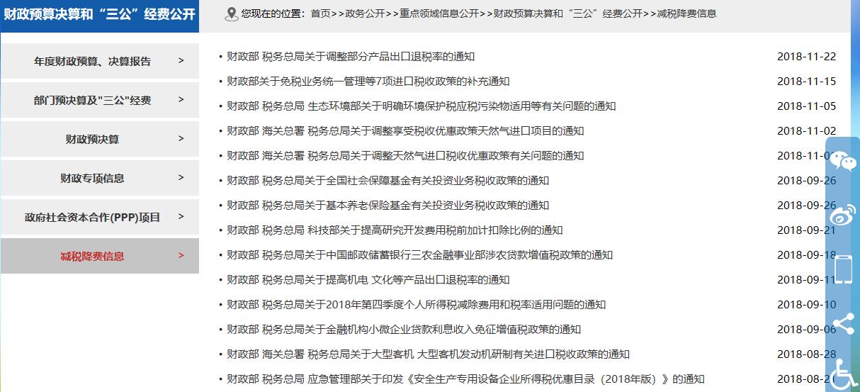 2025年1月26日 第13页