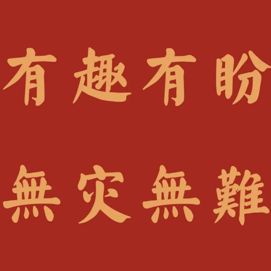 揭秘好运不断中奖图片背后的幸运密码！