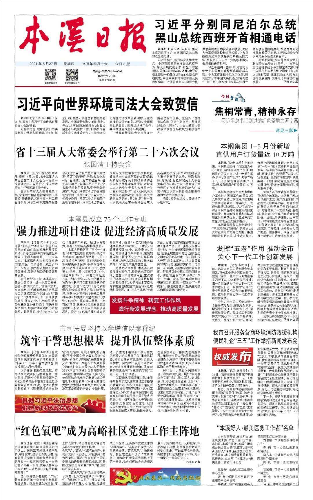 专题式讲评，提升工作效率与教育质量的必备利器