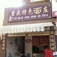 广州独家店铺转让信息：广州哪里有店面转 