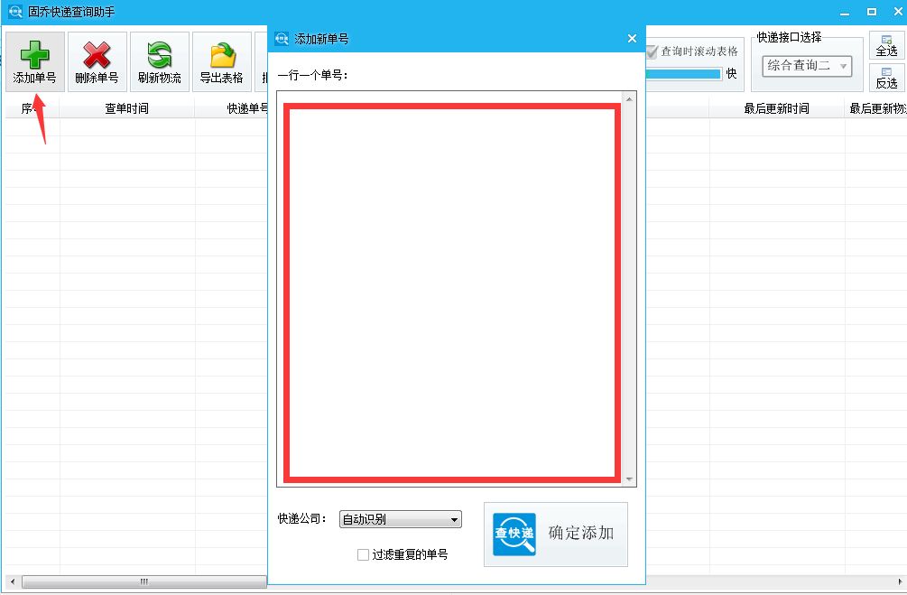 百度查快递电话，轻松获取物流信息！