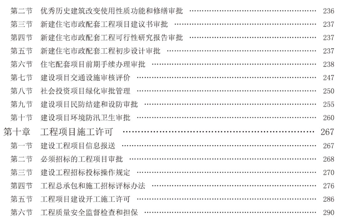 建设项目人员落实文件：落实项目建设资金是谁的责任 
