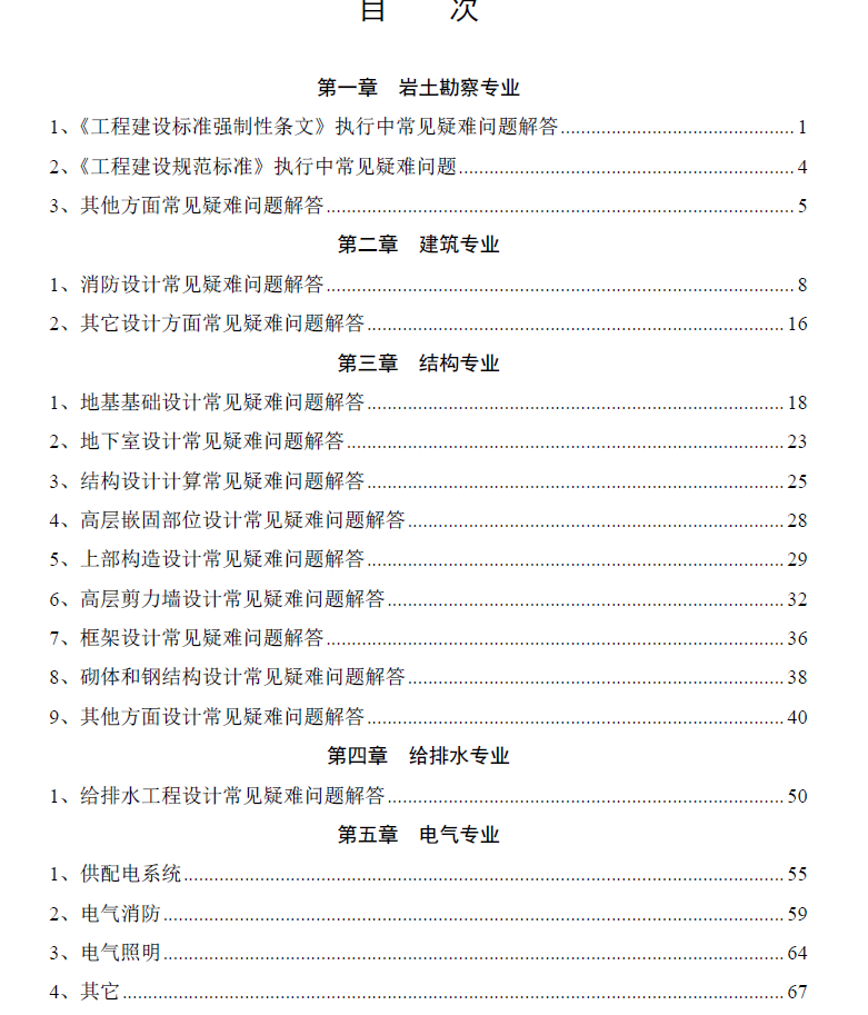 贵险贱璧 第3页