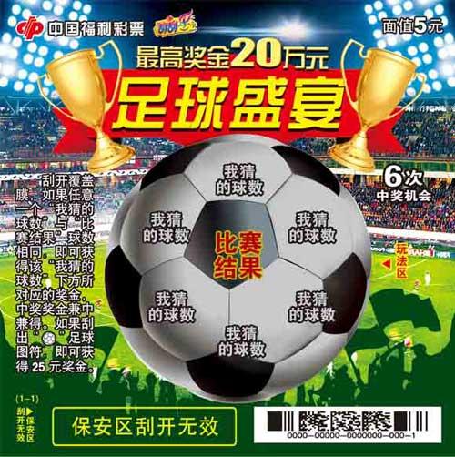 法甲独家转播，开启足球盛宴的全新视角