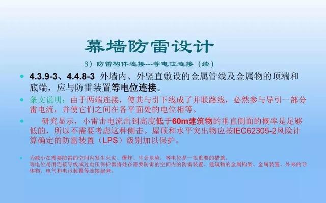 屋面墙防雷接地验收标准详解，保障安全，你必须知道的规范！