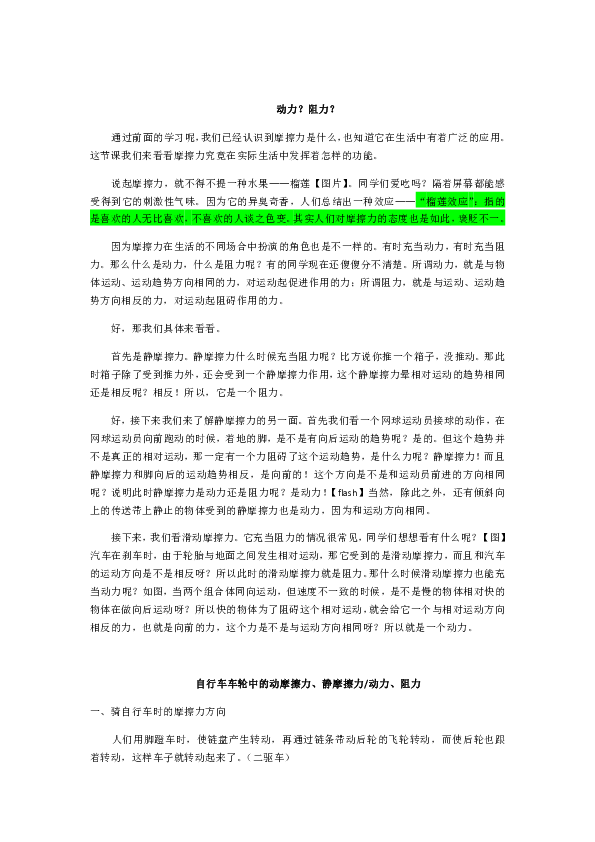 校本课程规范性培训的深度解读与探索