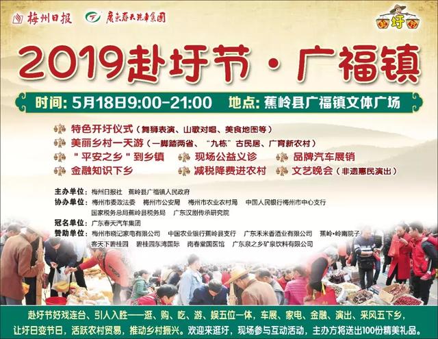 圩场摆摊宣传图片：圩日表网站 