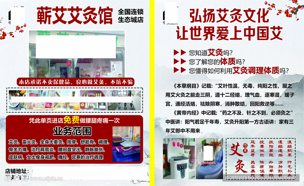 地覆天翻 第3页