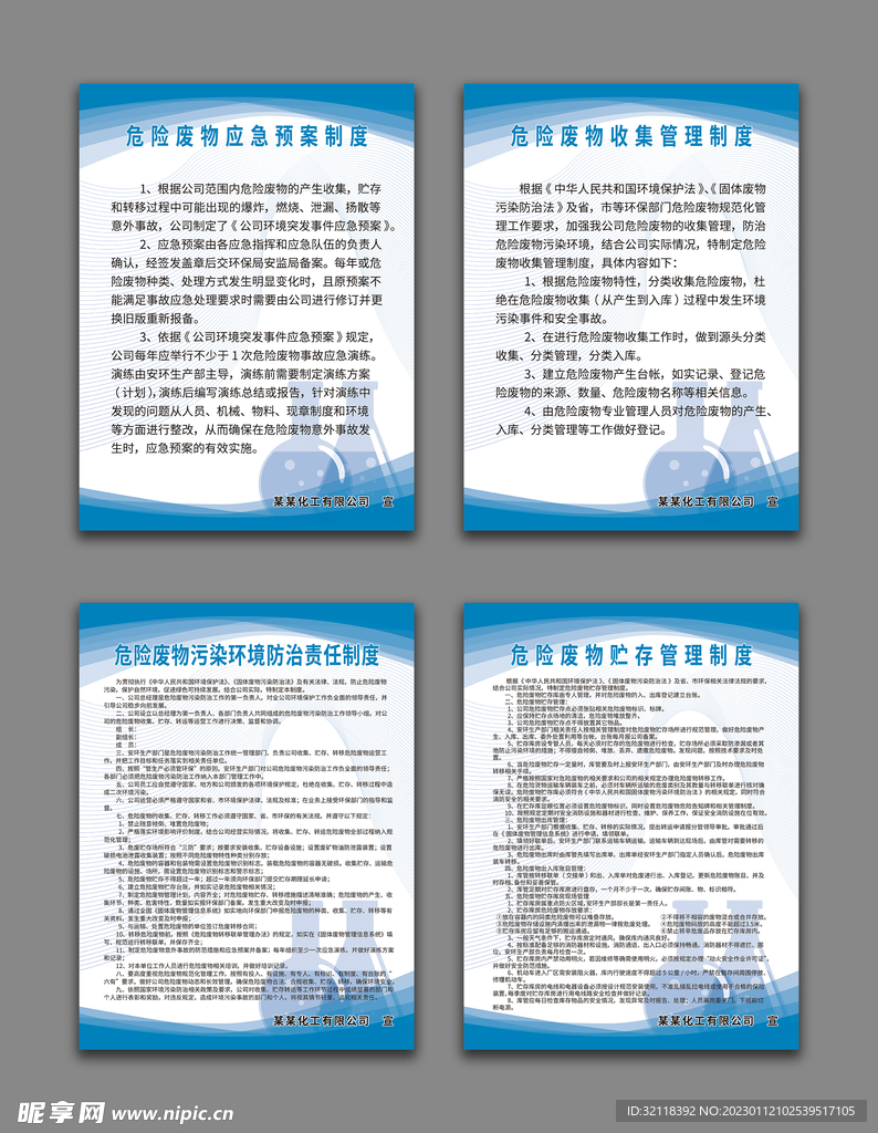 2025年1月27日 第7页