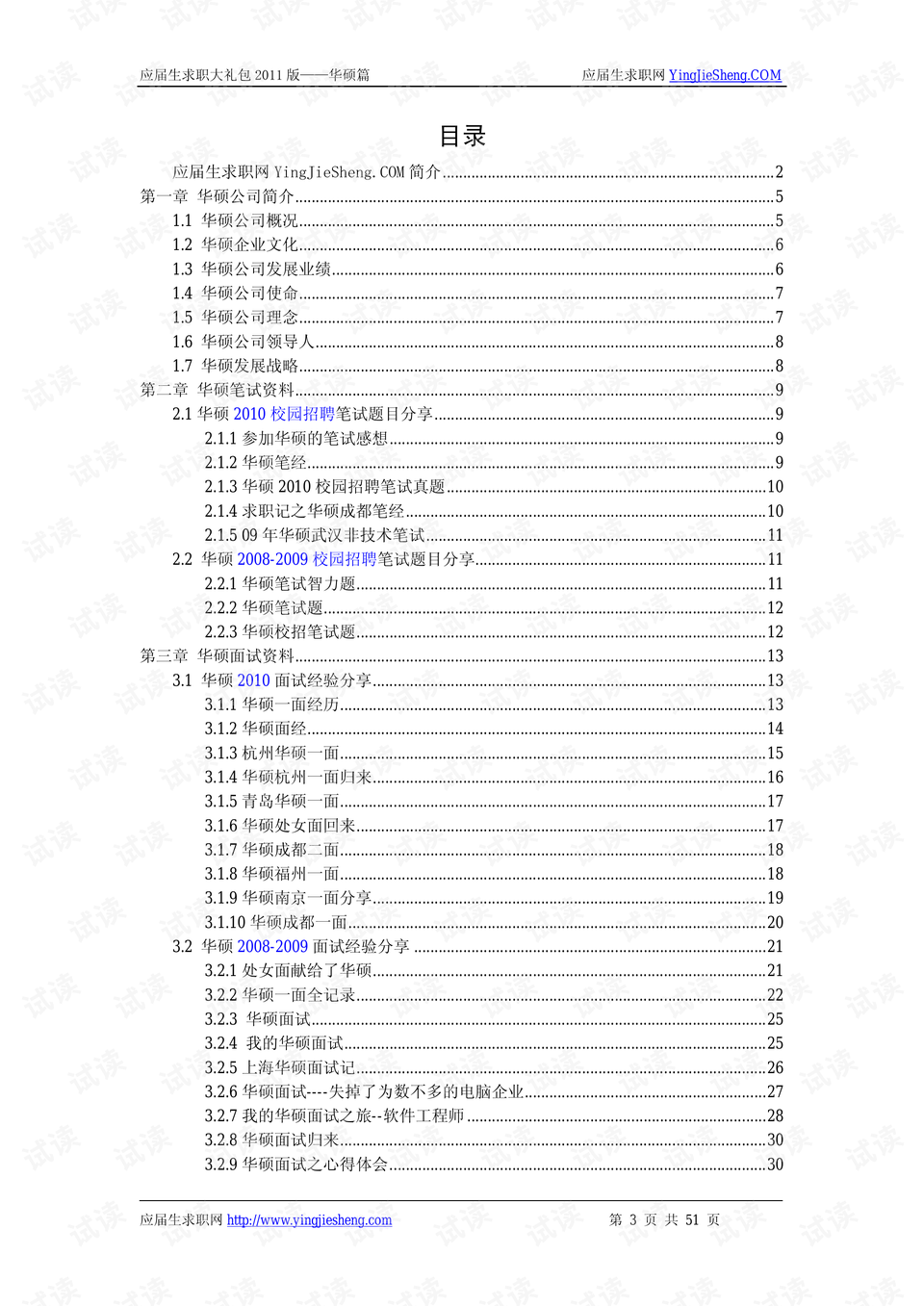 如何正确填写工作经历表，规范指南助你轻松过关！