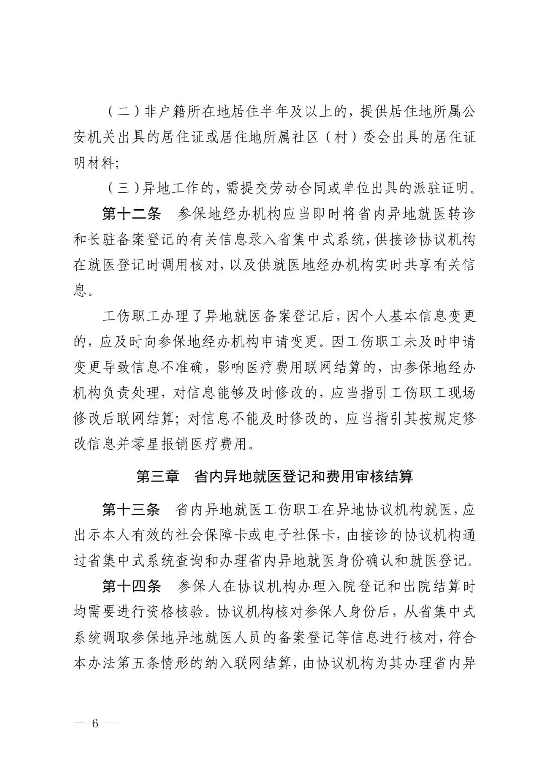 新疆回广东隔离政策与最新规定解读