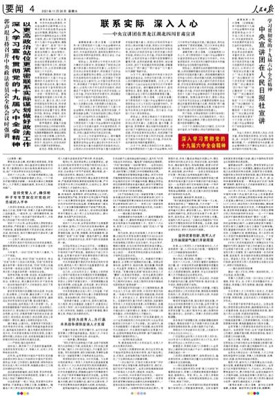 联系实际落实学：联系实际学用结合 