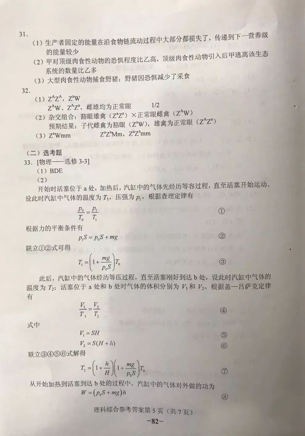 高效做卷技巧：怎样做卷子即准确又快 