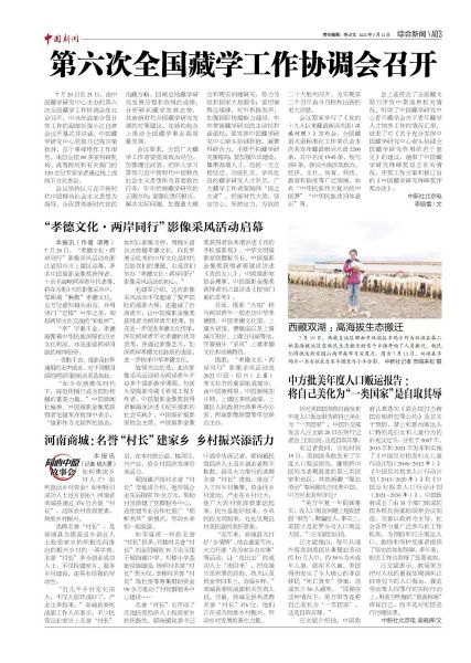 河南村长引领乡村振兴，宣传力量显实效