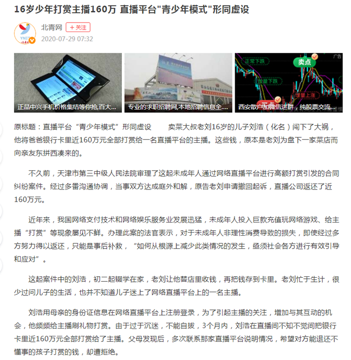 粉丝打赏背后的动力与影响深度探究