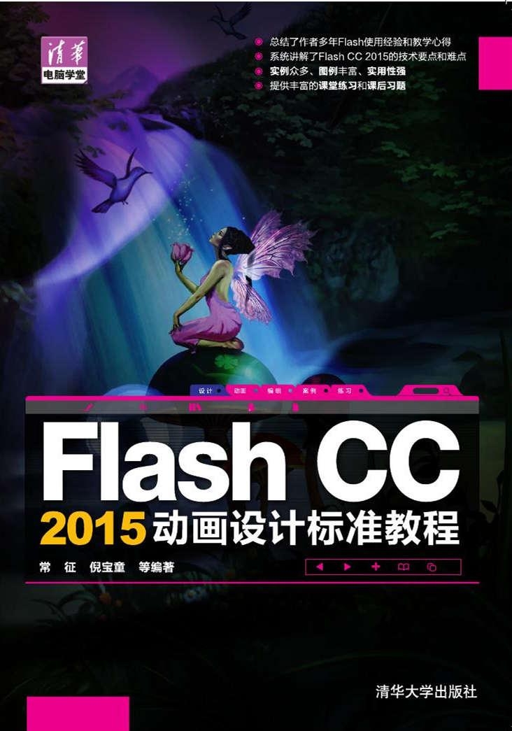 公路动态设计规范有哪些：道路动态图flash 