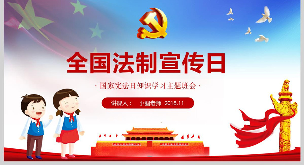 农村法治宣传志愿：农村法制宣传知识 