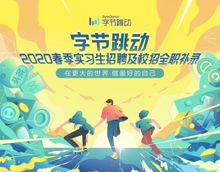 字节跳动最新动态今日揭秘
