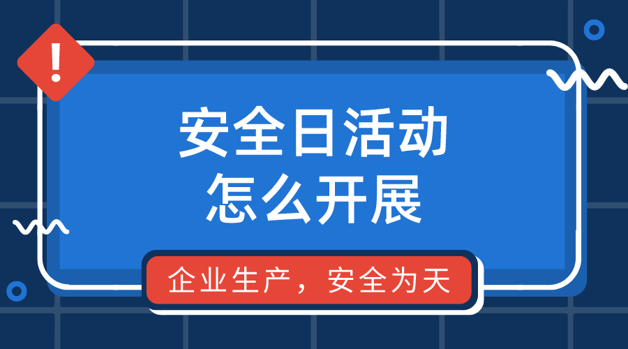 高效安全管理之道，理论与实践的探索