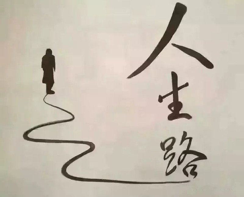 人生挫折语录与励志图片鼓舞人心