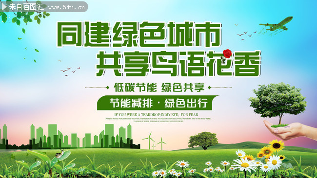 新罗县，森林防火宣传，从我做起，共守绿色家园