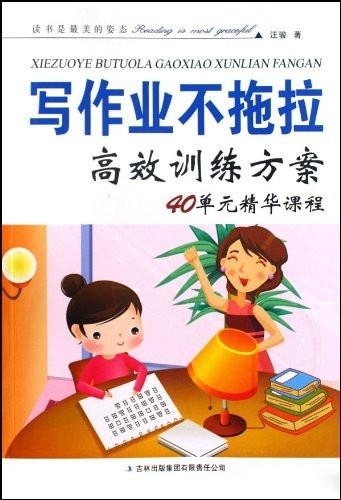 高效作业文案：作业文案配图 