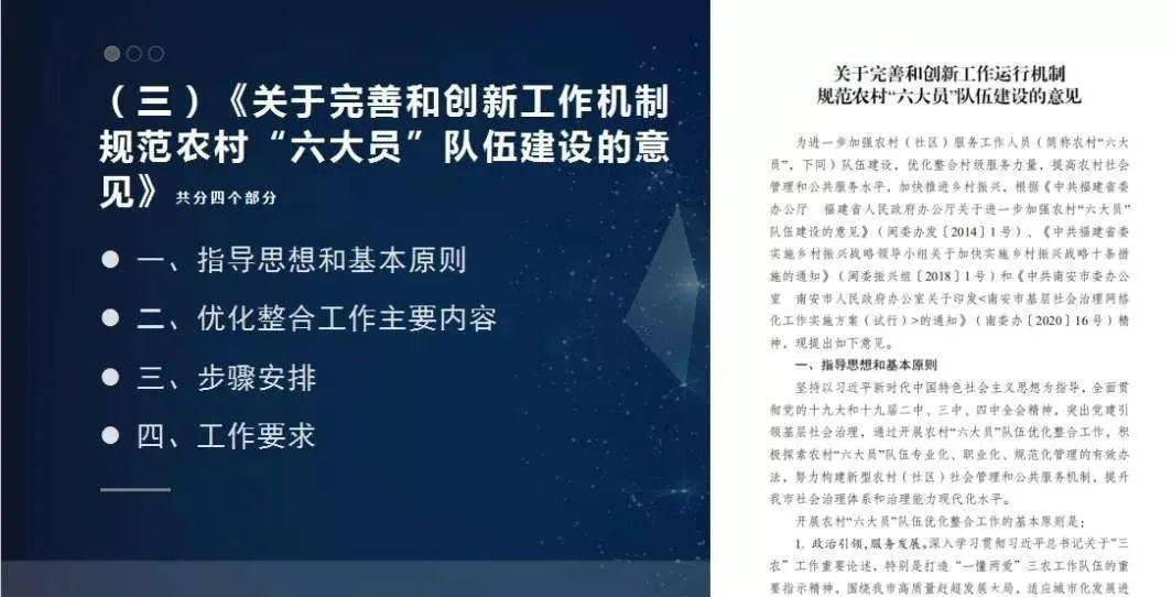 政策落实网格化管理：网格化管理相关政策 