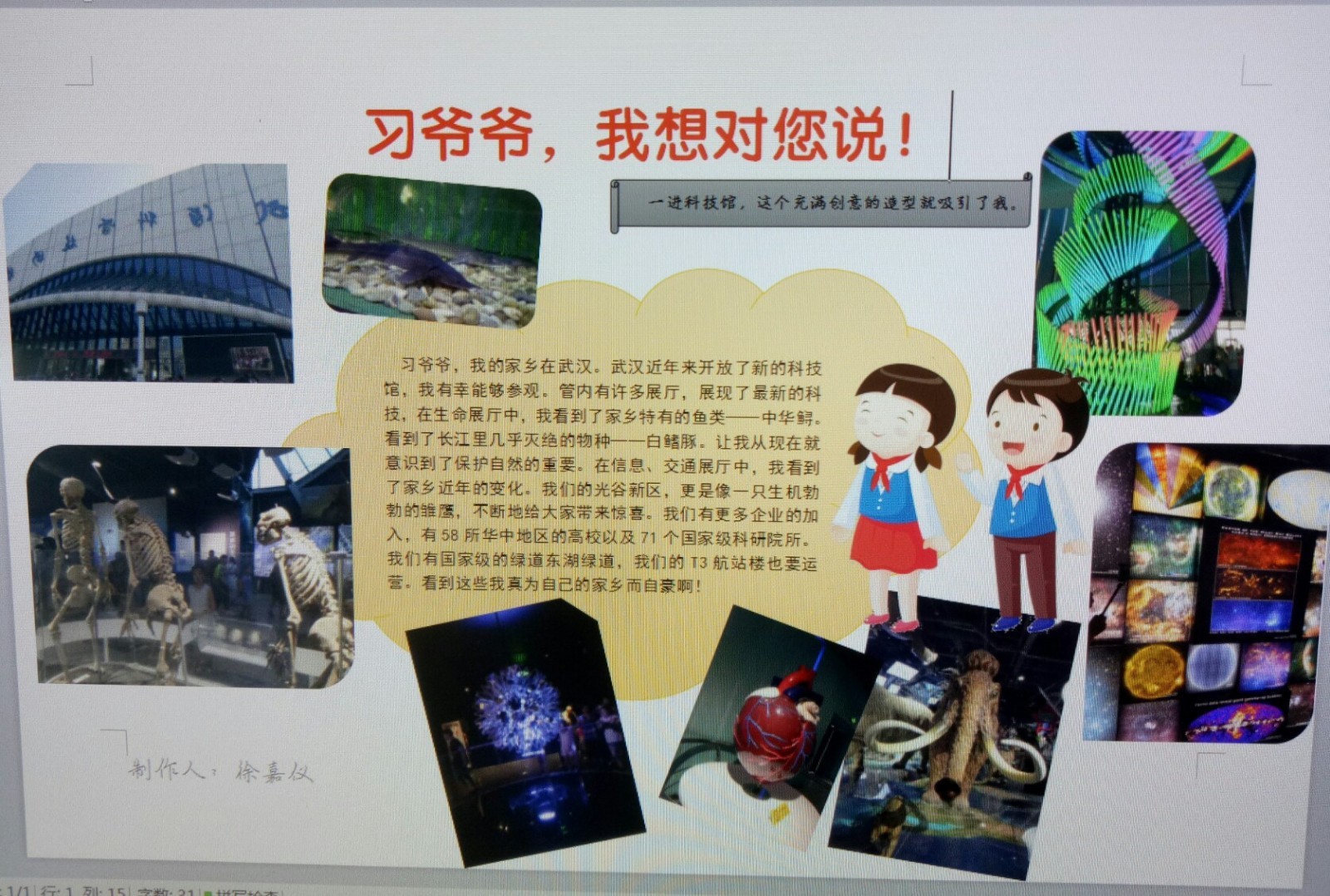 标新竖异 第3页