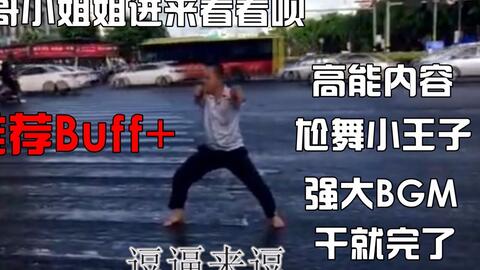 狗哥励志语录，勇往直前，永不言败，挑战无界！