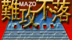 音速突发是什么：音速什么意思 