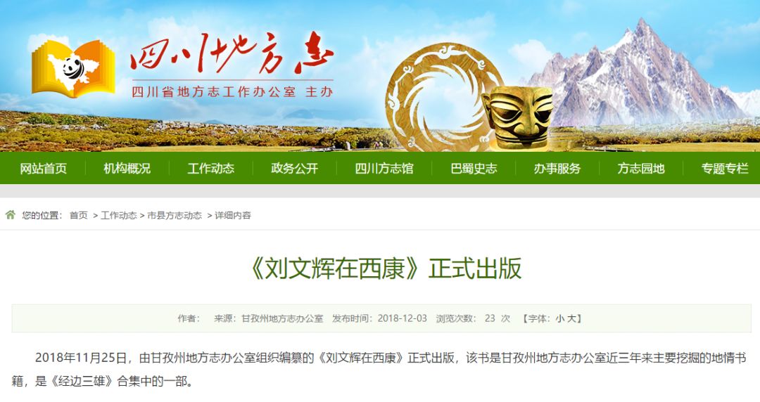 佳县新闻头条公众号，传递地方声音，展现多彩佳县风采