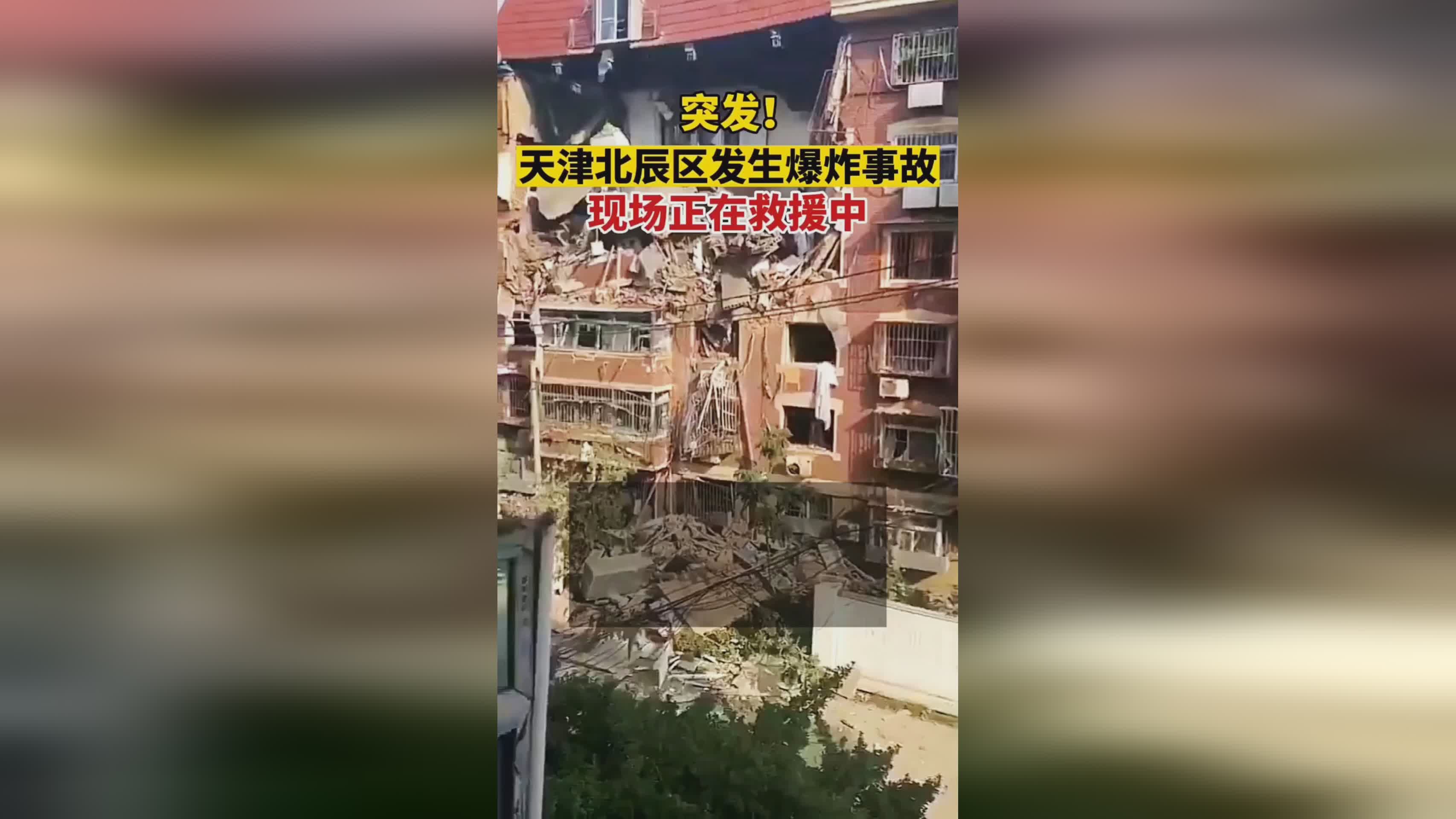 天津发生突发事件：最近天津发生的伤亡事故 