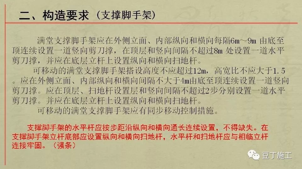 泥工施工规范国标最新要求解读与实操指南