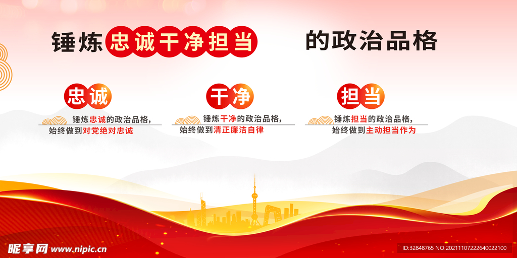 宣传党的政策主：宣传党的政策内容标语 