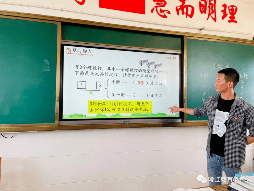 绿色高效智慧课堂：打造绿色课堂 促进和谐发展 