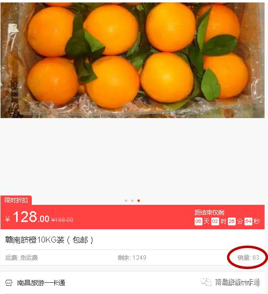 赣南脐橙，好评如潮的甜蜜佳果，尝鲜不容错过！