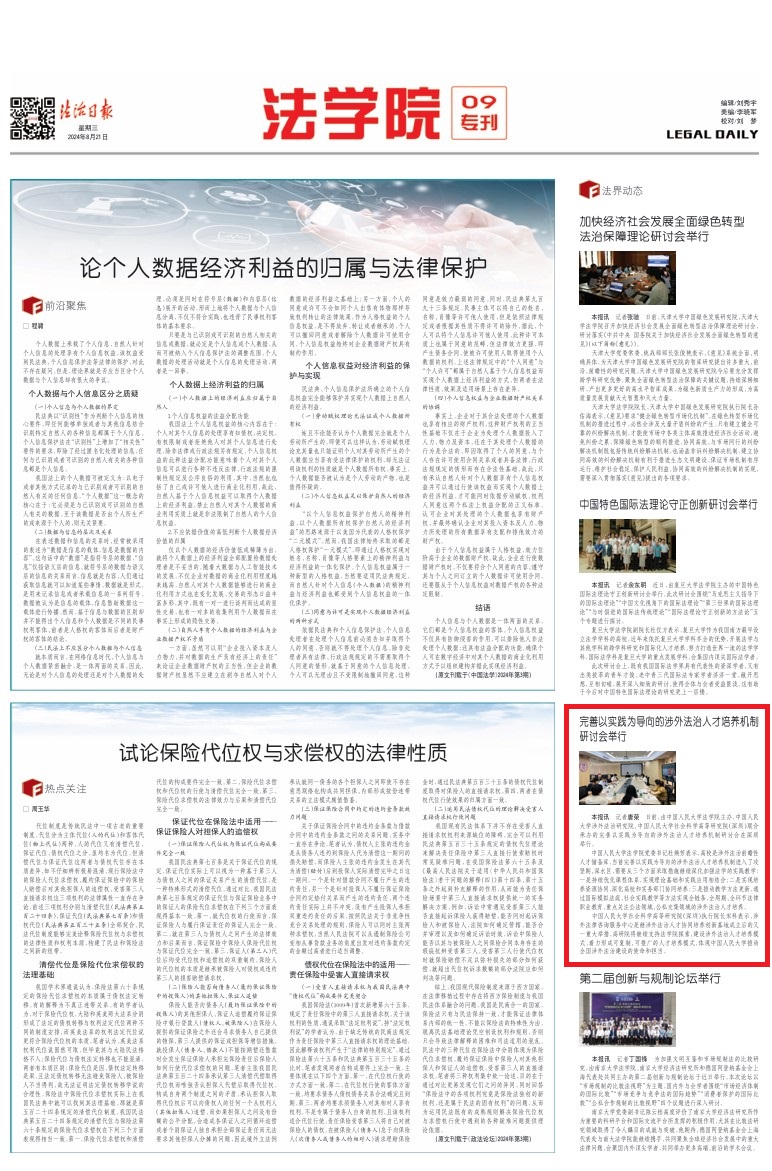 落实导向：树立导向机制 