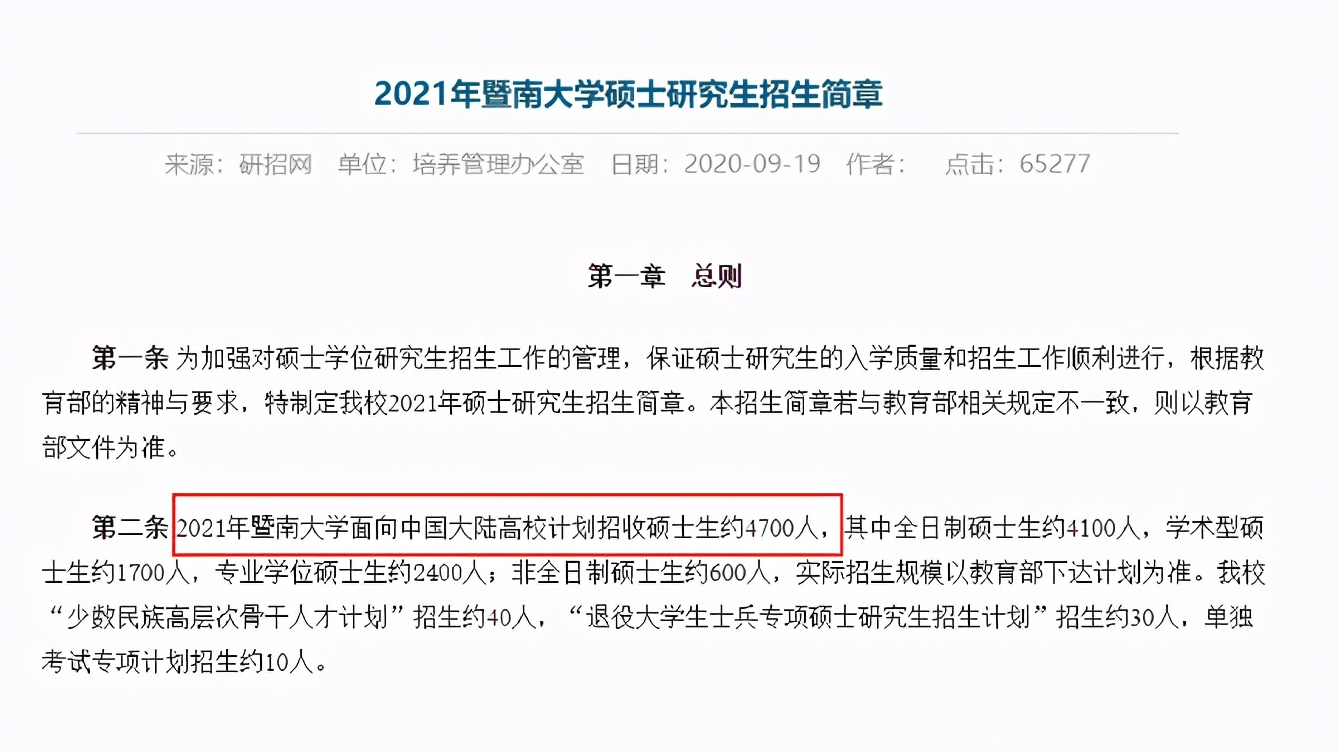 学校专业不断扩招：大学专业扩招的利与弊 
