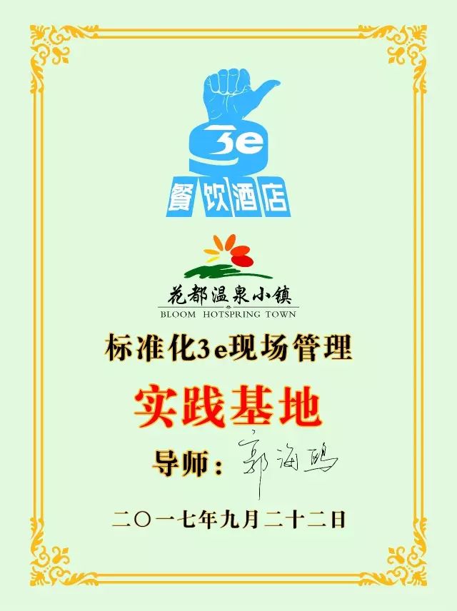 酒店安全规范文件：酒店安全法规 