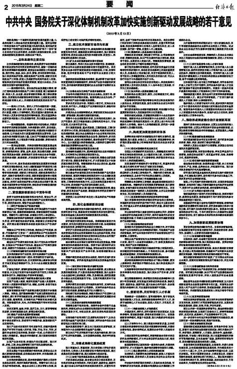 落实两统一制度:两统一机制