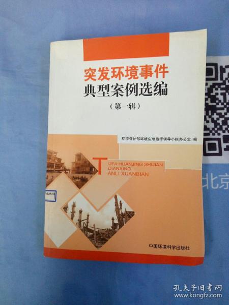 突发环境事件初期:突发环境事件有哪些类型
