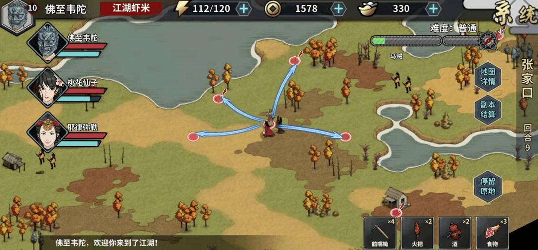 快意江湖黑坑攻略大揭秘,警惕风险,游戏人生需谨慎