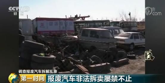 报废汽车拆解规范,环保与资源再利用的必然趋势