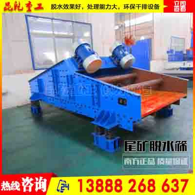 丽江高效多频脱水筛厂商:脱水筛型号及参数表