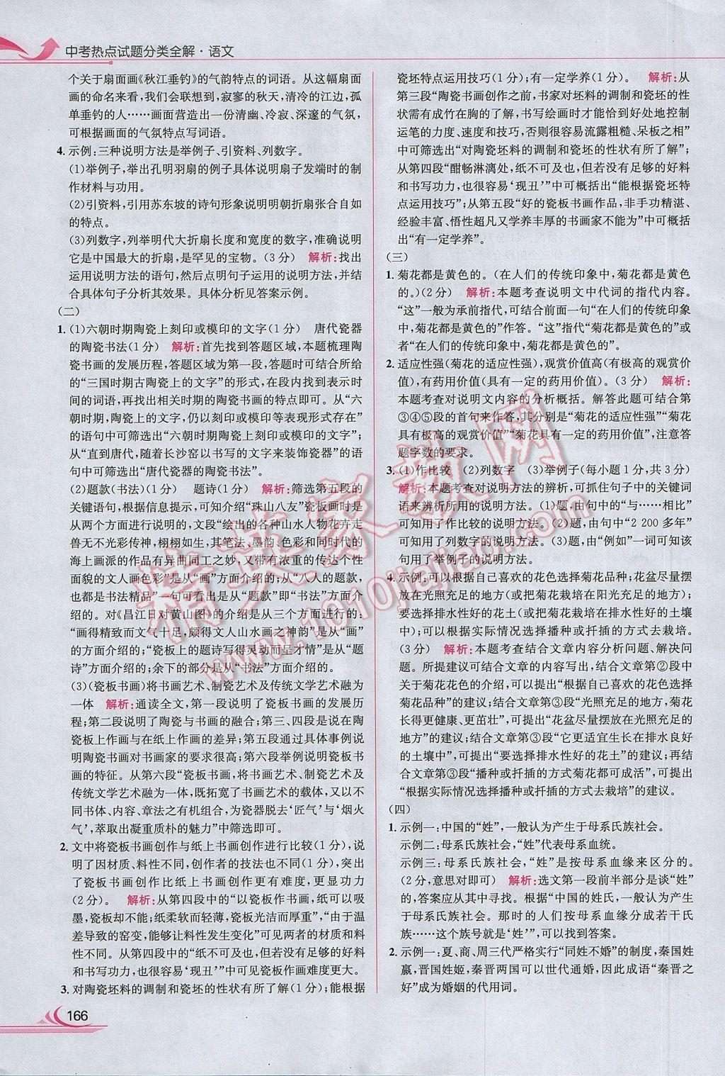寿县新闻热点聚焦,中考作文探讨与分析