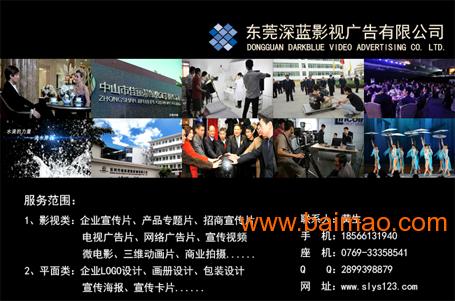 东莞形象宣传片制作：东莞宣传海报 