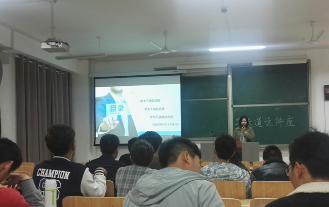 学术道德与学术规范：学术道德与学术规范教育深圳大学 