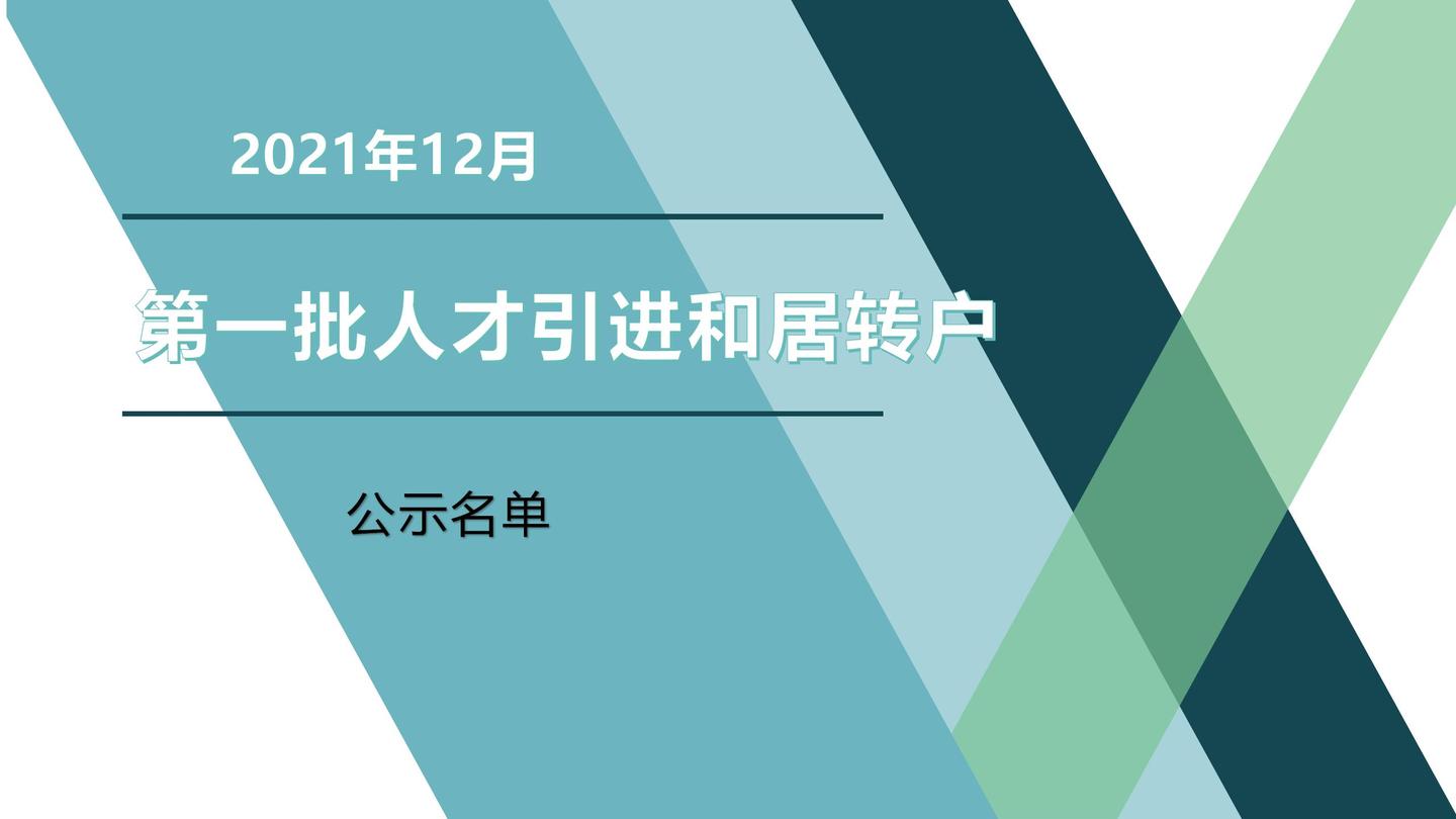 人才引进专题揭秘，深层意义与路径探索