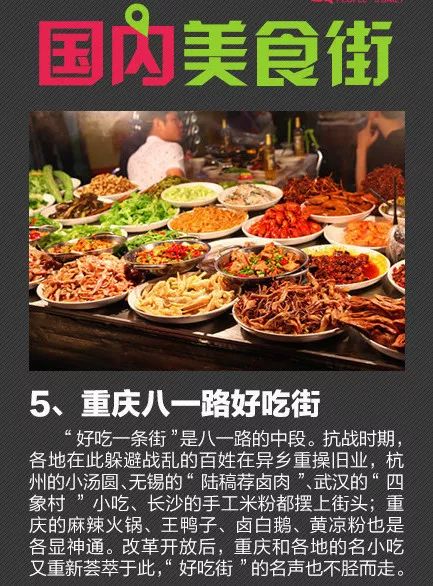 重庆特产大揭秘，美食、特产一网打尽！