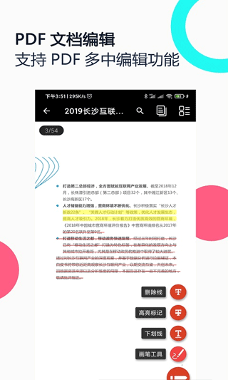 高效人士常用app：高效能人士的36个工具pdf 